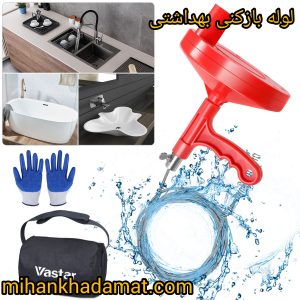 لوله بازکنی بهداشتی در تبریز